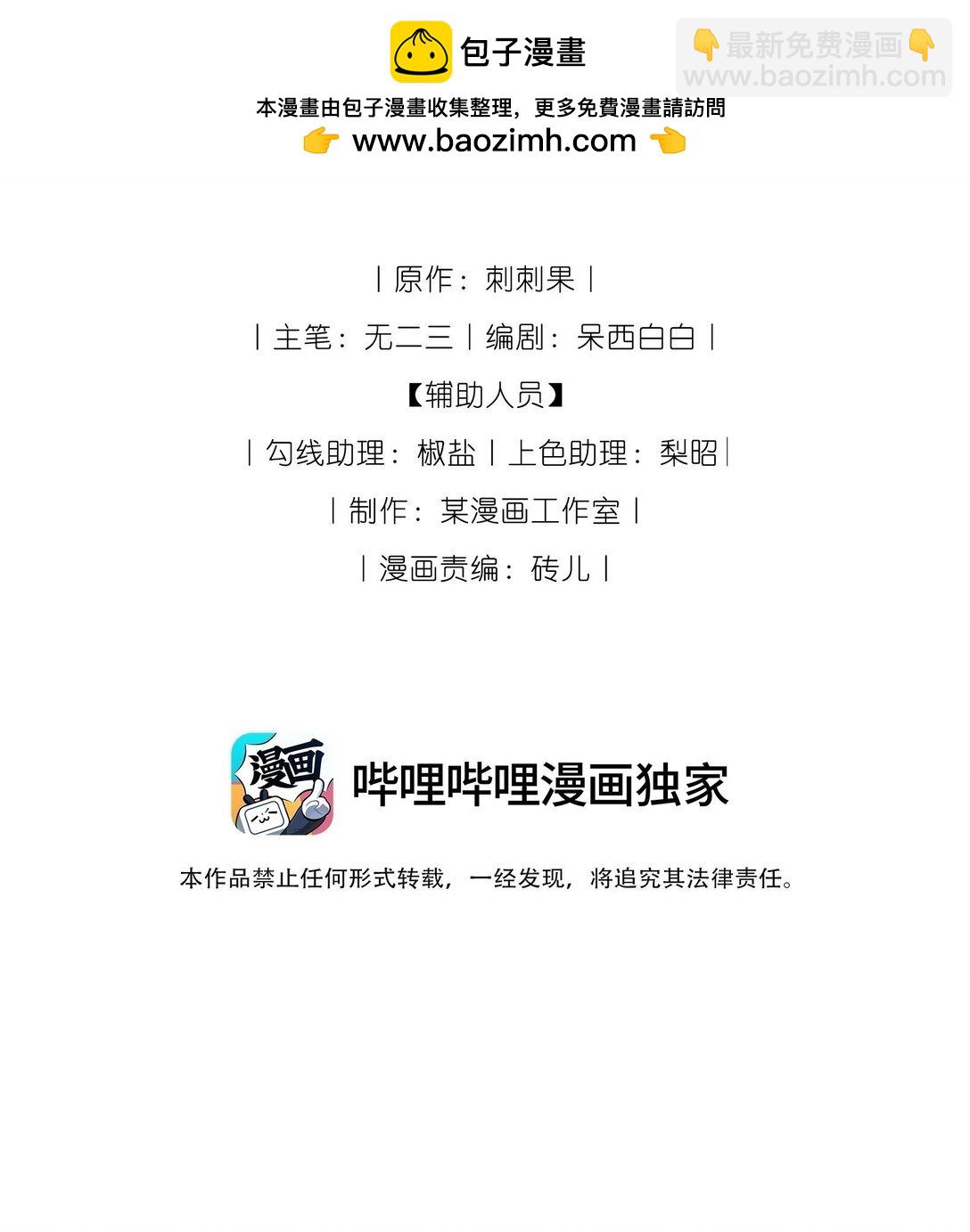 033 暗藏玄机(1/2)-第35话