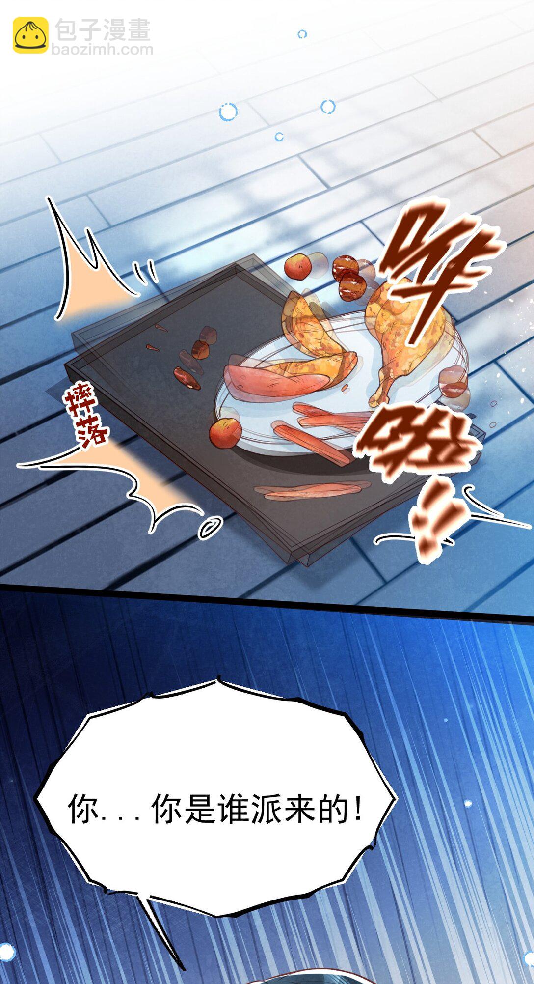 033 暗藏玄机(1/2)-第35话