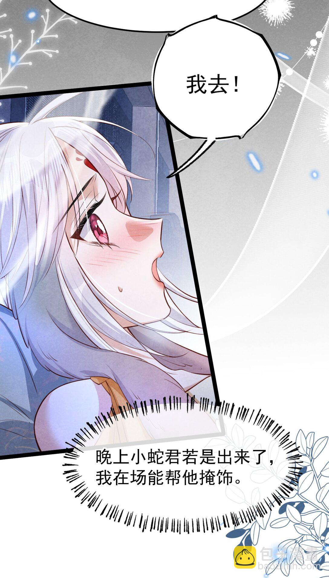 035 似故人来-第37话