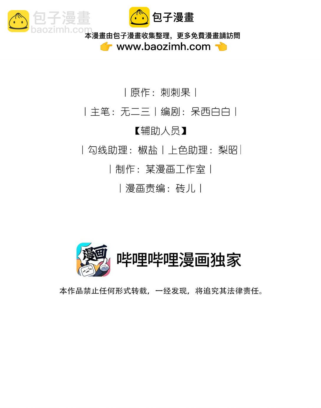 035 似故人来-第37话