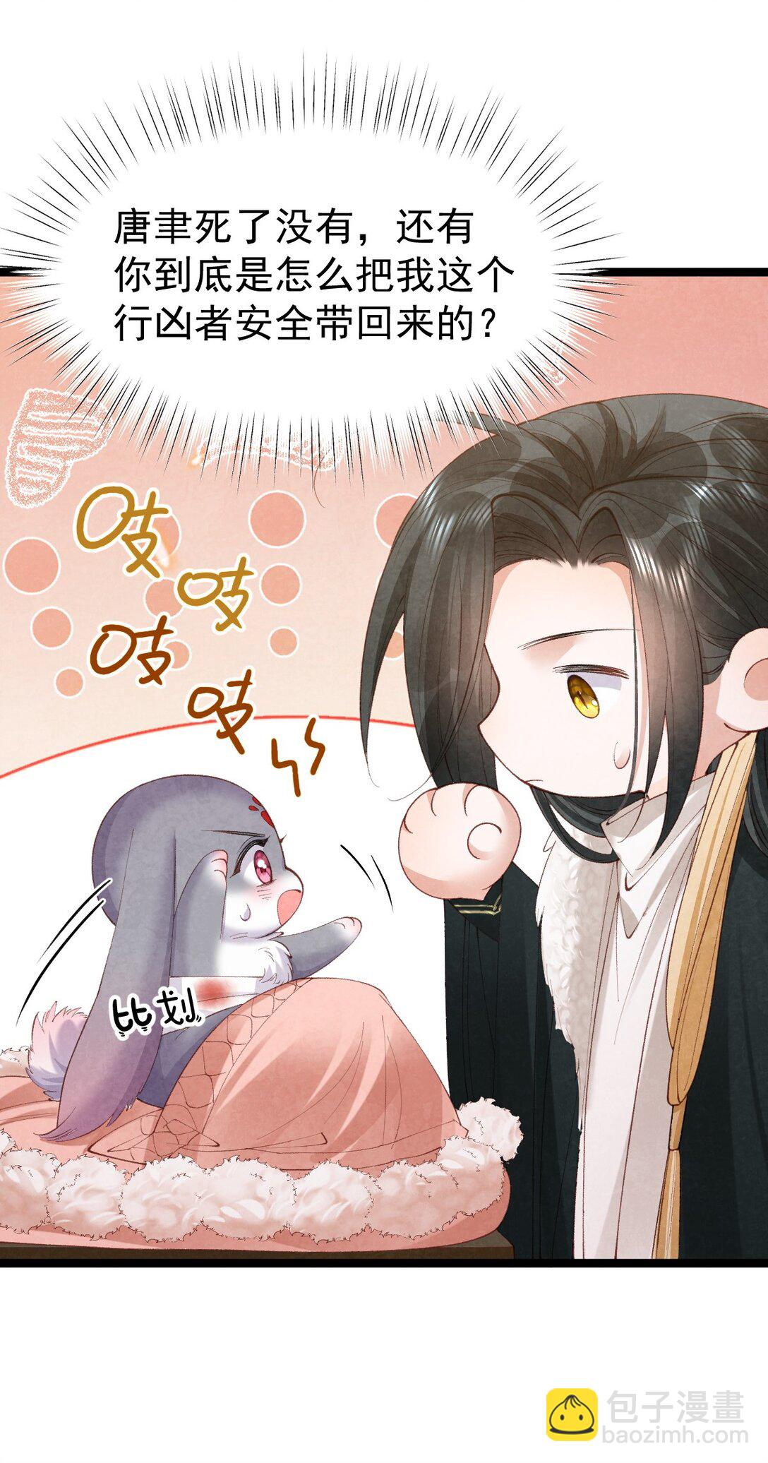 037 蛇口逃生(1/2)-第39话