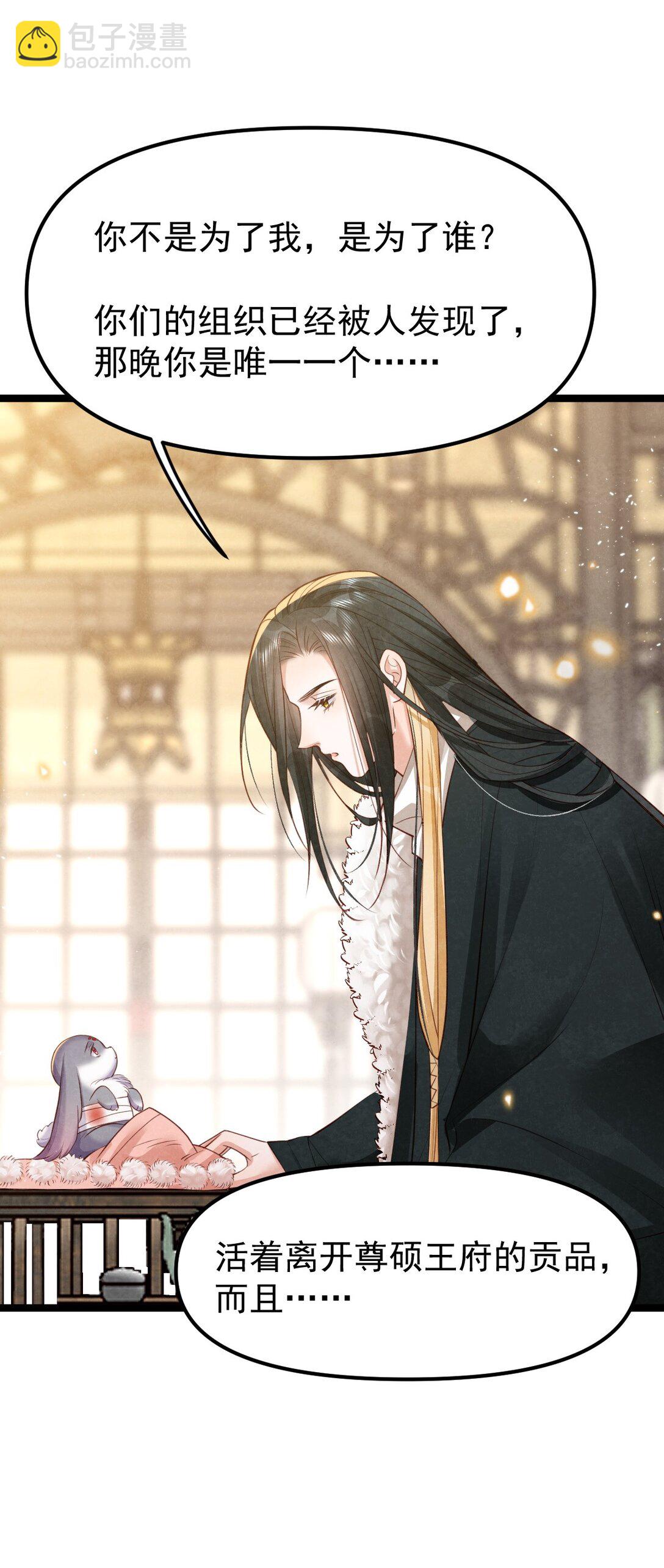 037 蛇口逃生(1/2)-第39话