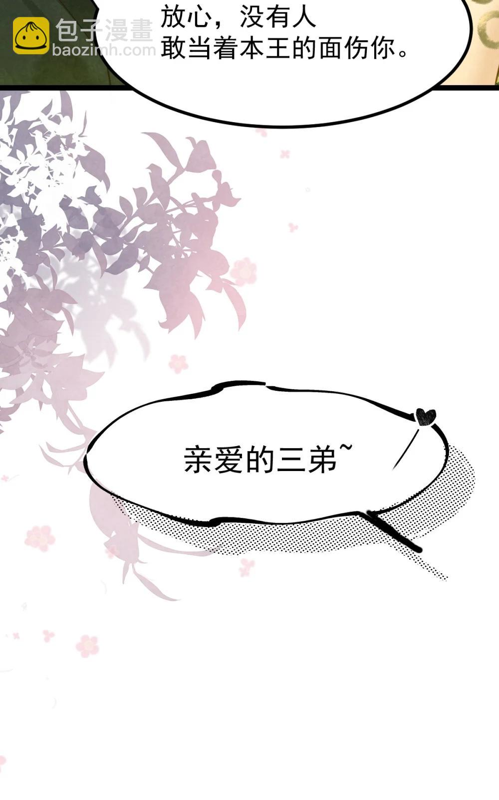 039 报仇的种子-第41话