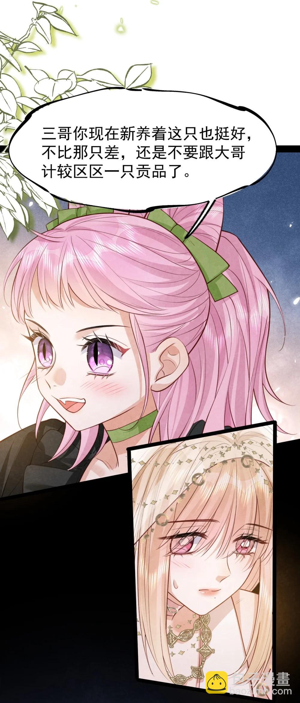 039 报仇的种子-第41话