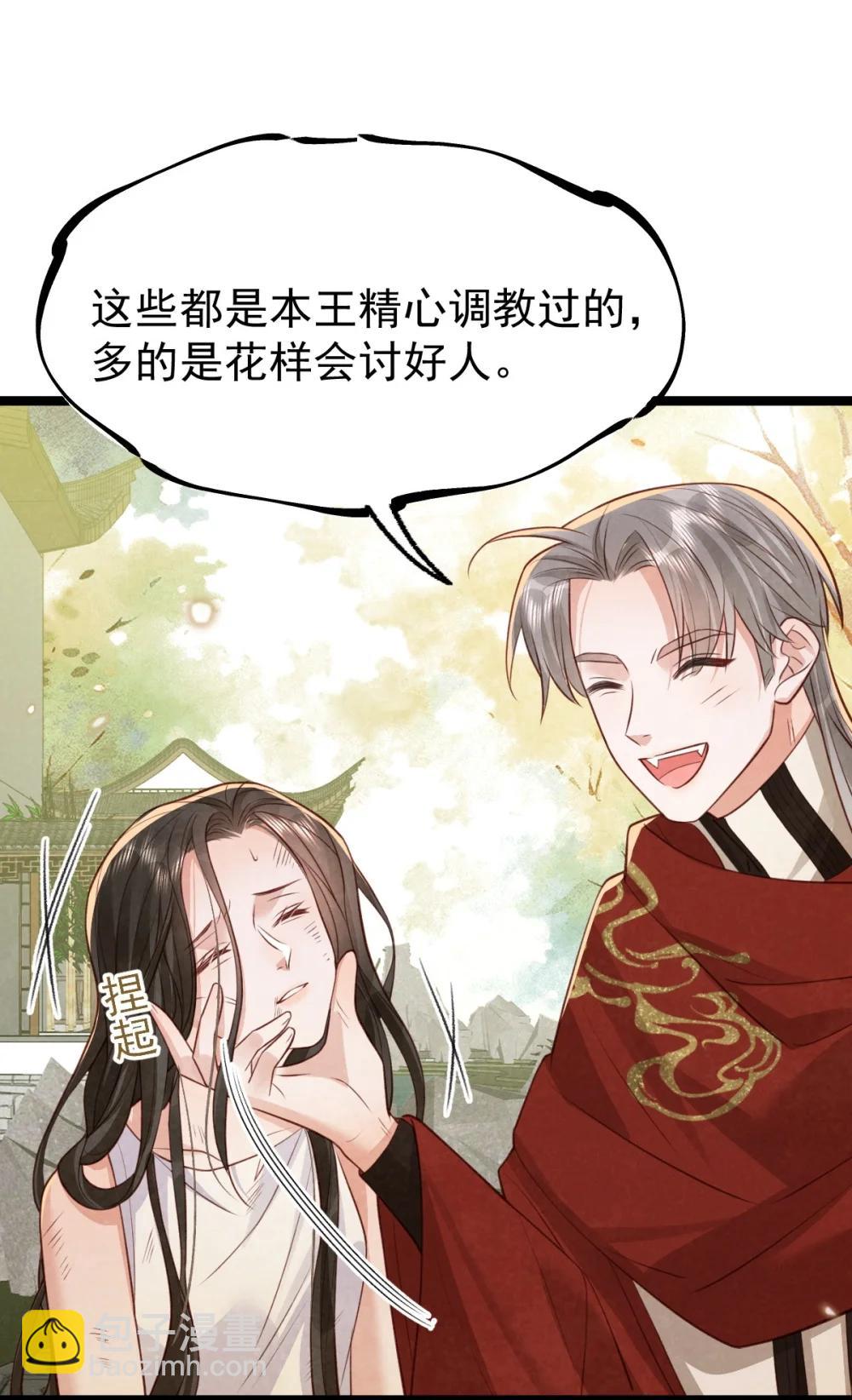 039 报仇的种子-第41话