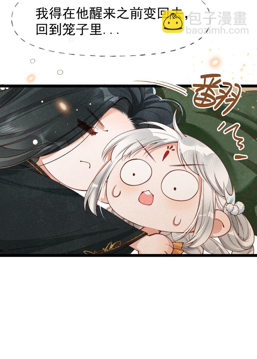 05 男人心海底针-第5话