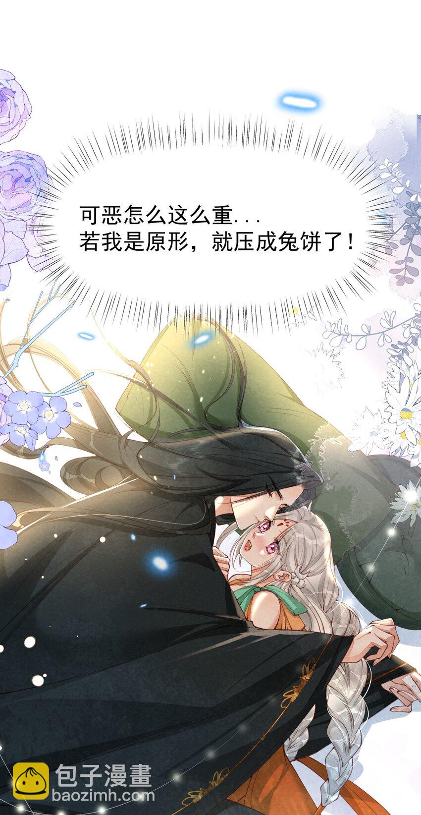 05 男人心海底针-第5话