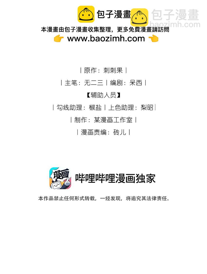 05 男人心海底针-第5话