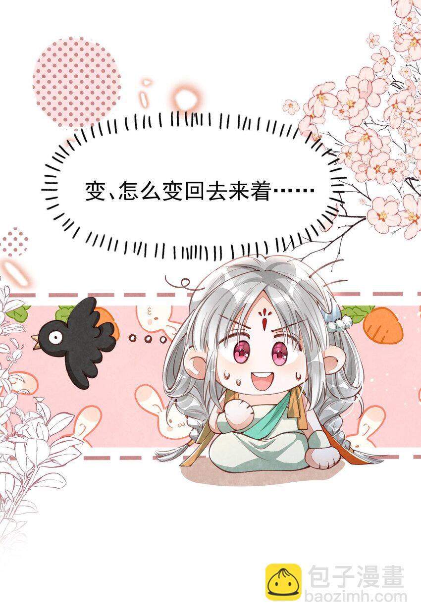 05 男人心海底针-第5话