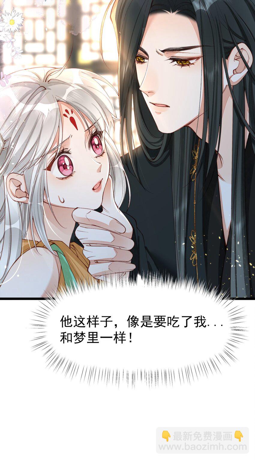 05 男人心海底针-第5话