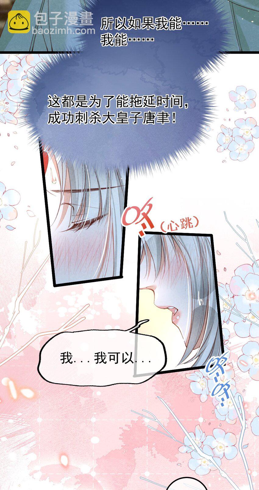 05 男人心海底针-第5话