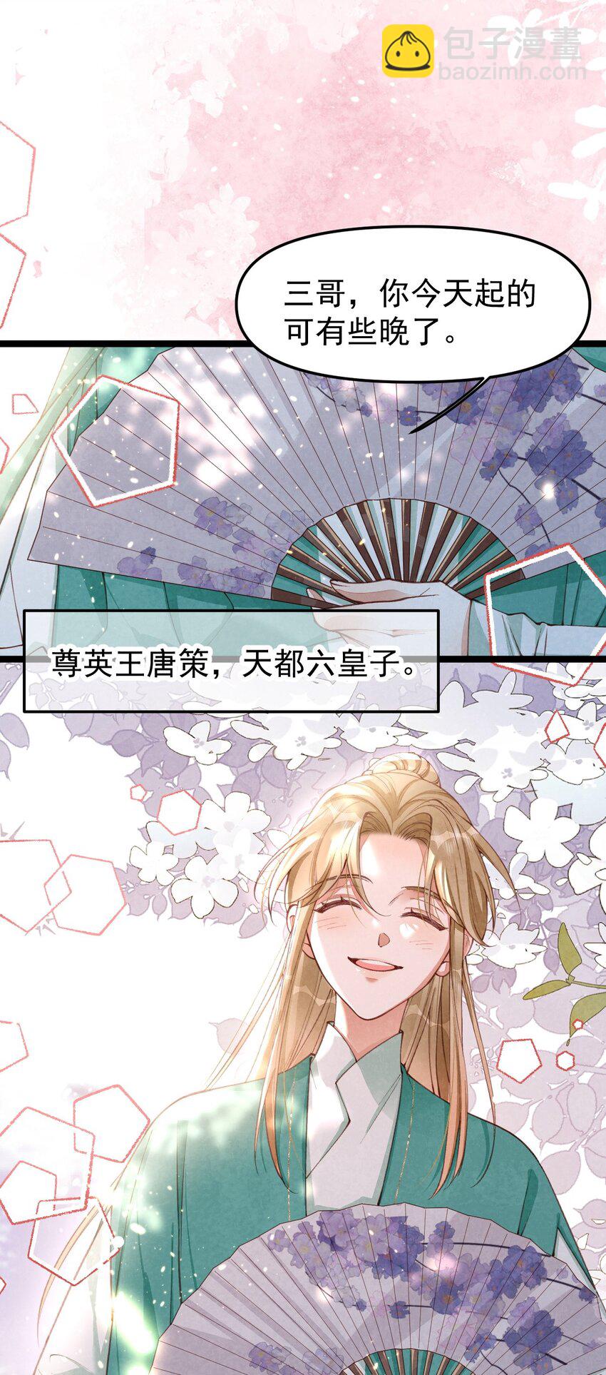 05 男人心海底针-第5话