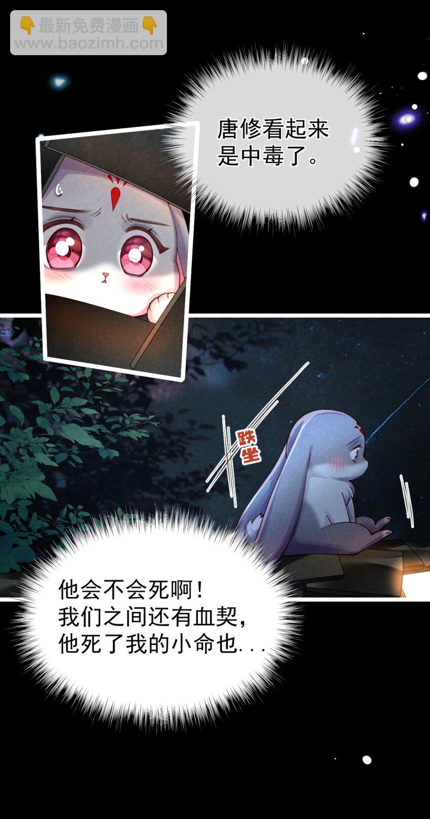 07 好兔先告状！-第7话