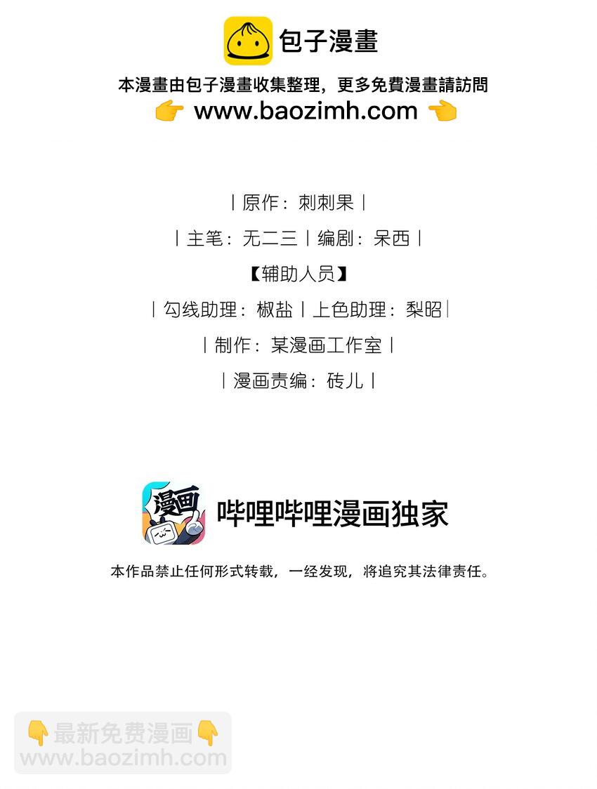 07 好兔先告状！-第7话