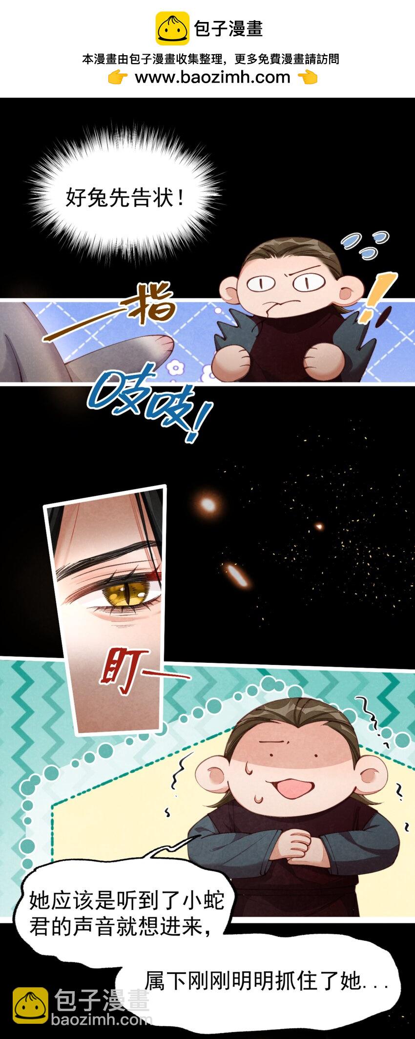 07 好兔先告状！-第7话