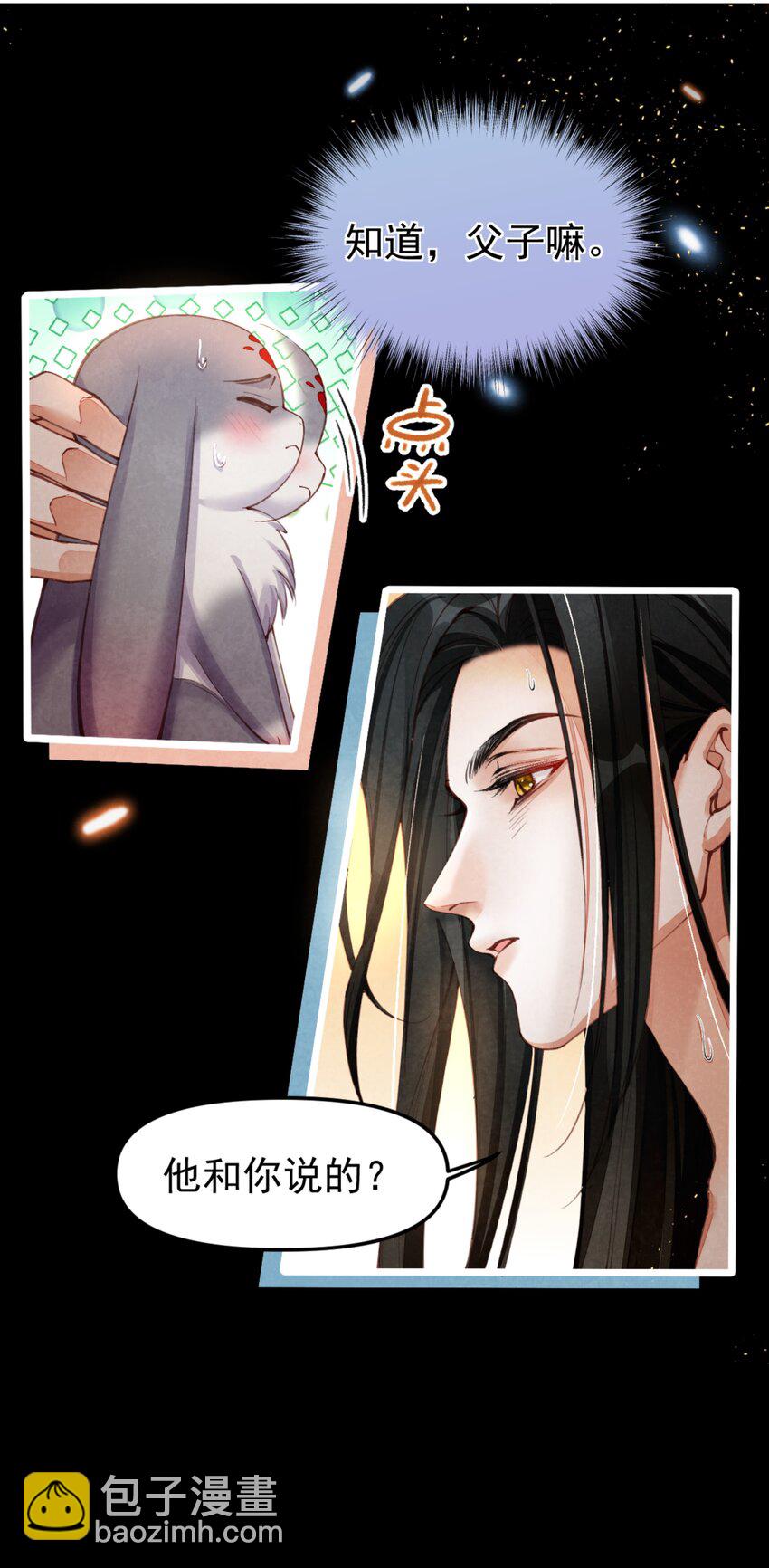 07 好兔先告状！-第7话