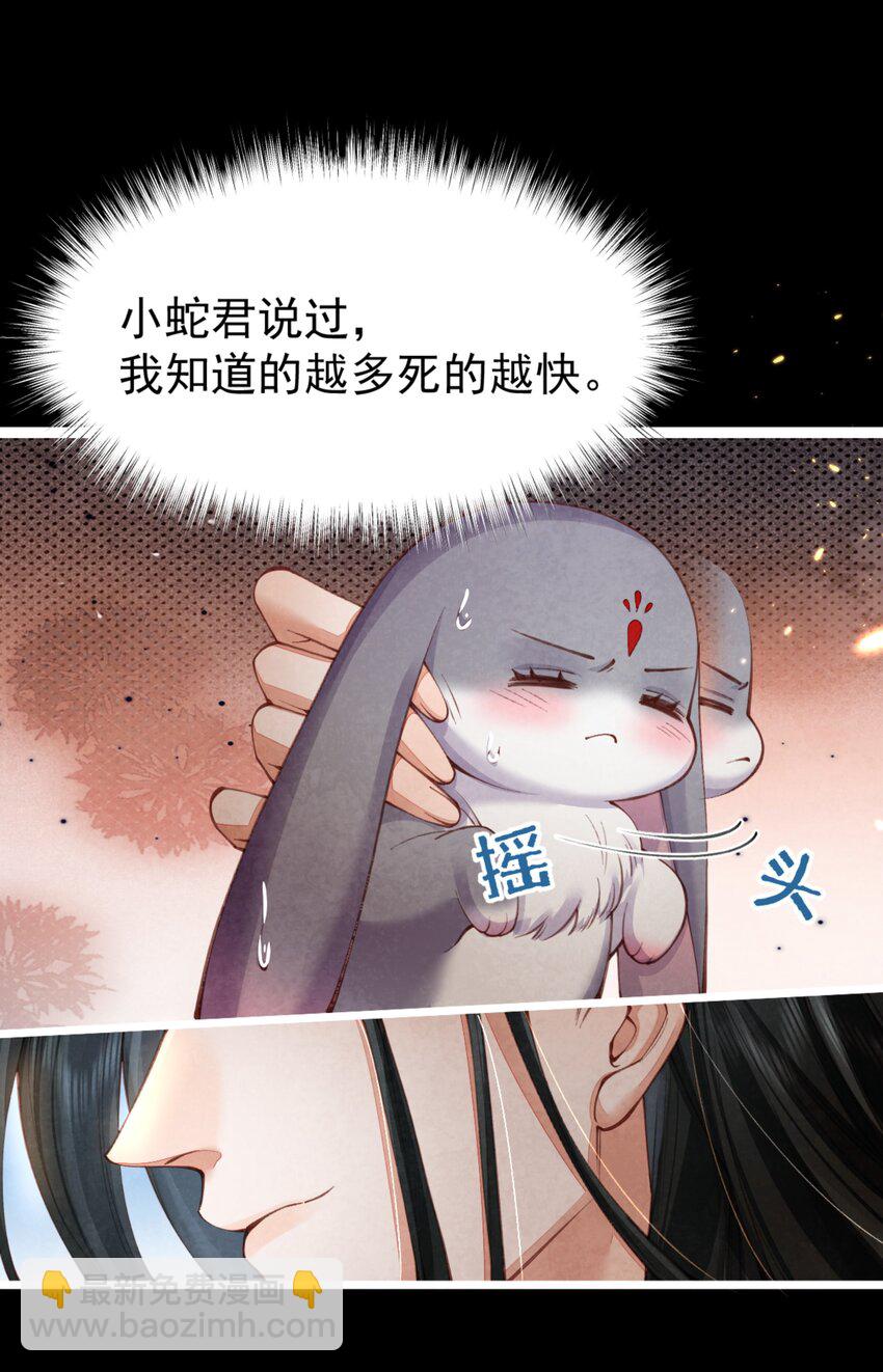 07 好兔先告状！-第7话