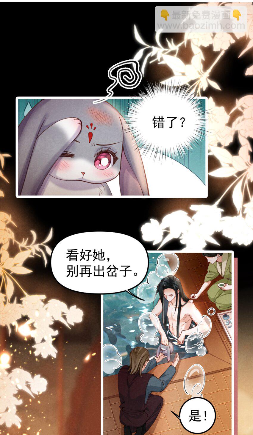 07 好兔先告状！-第7话