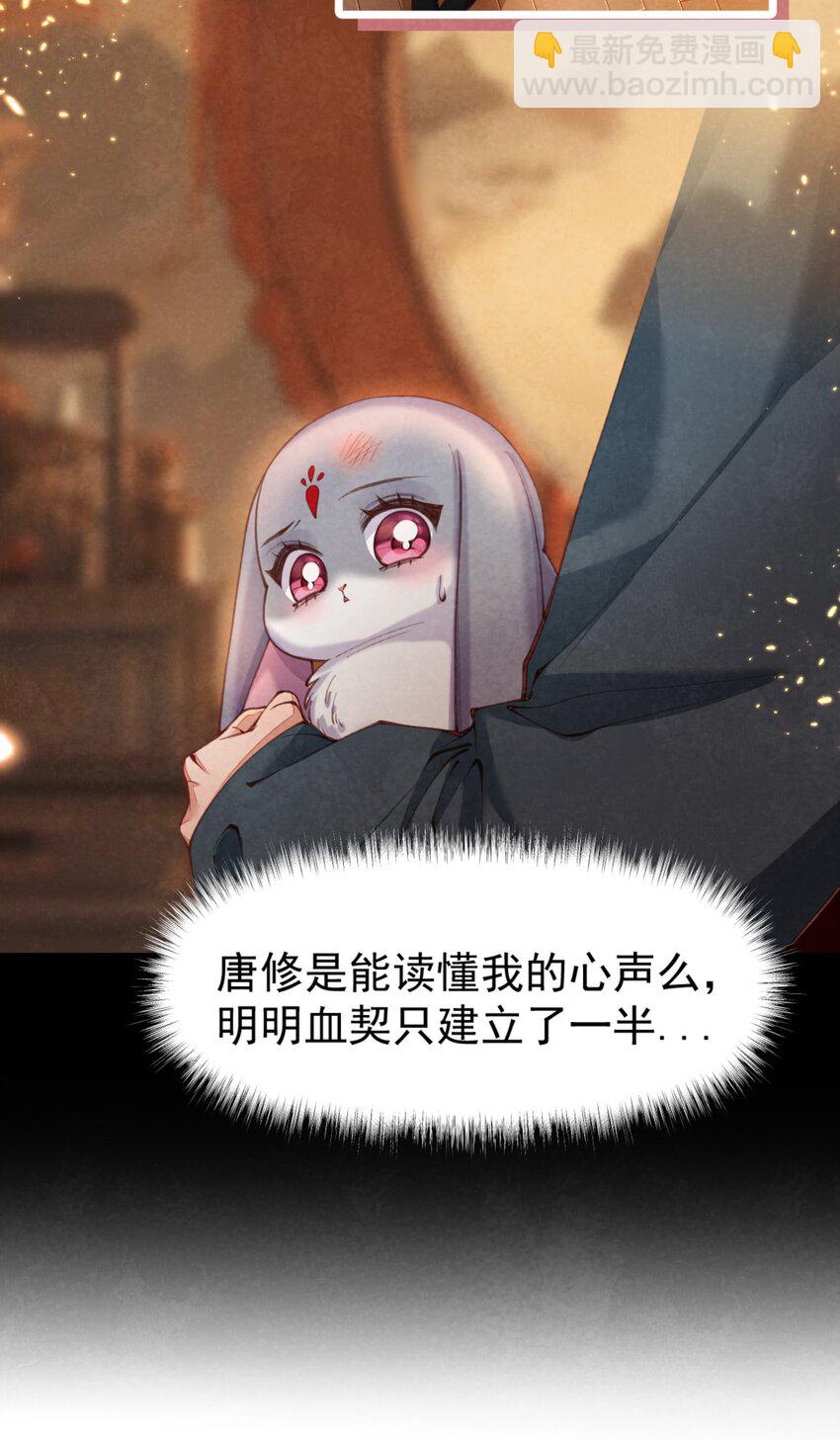 07 好兔先告状！-第7话