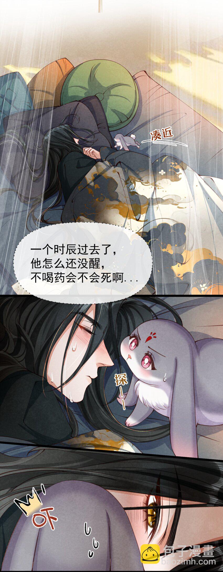 07 好兔先告状！-第7话