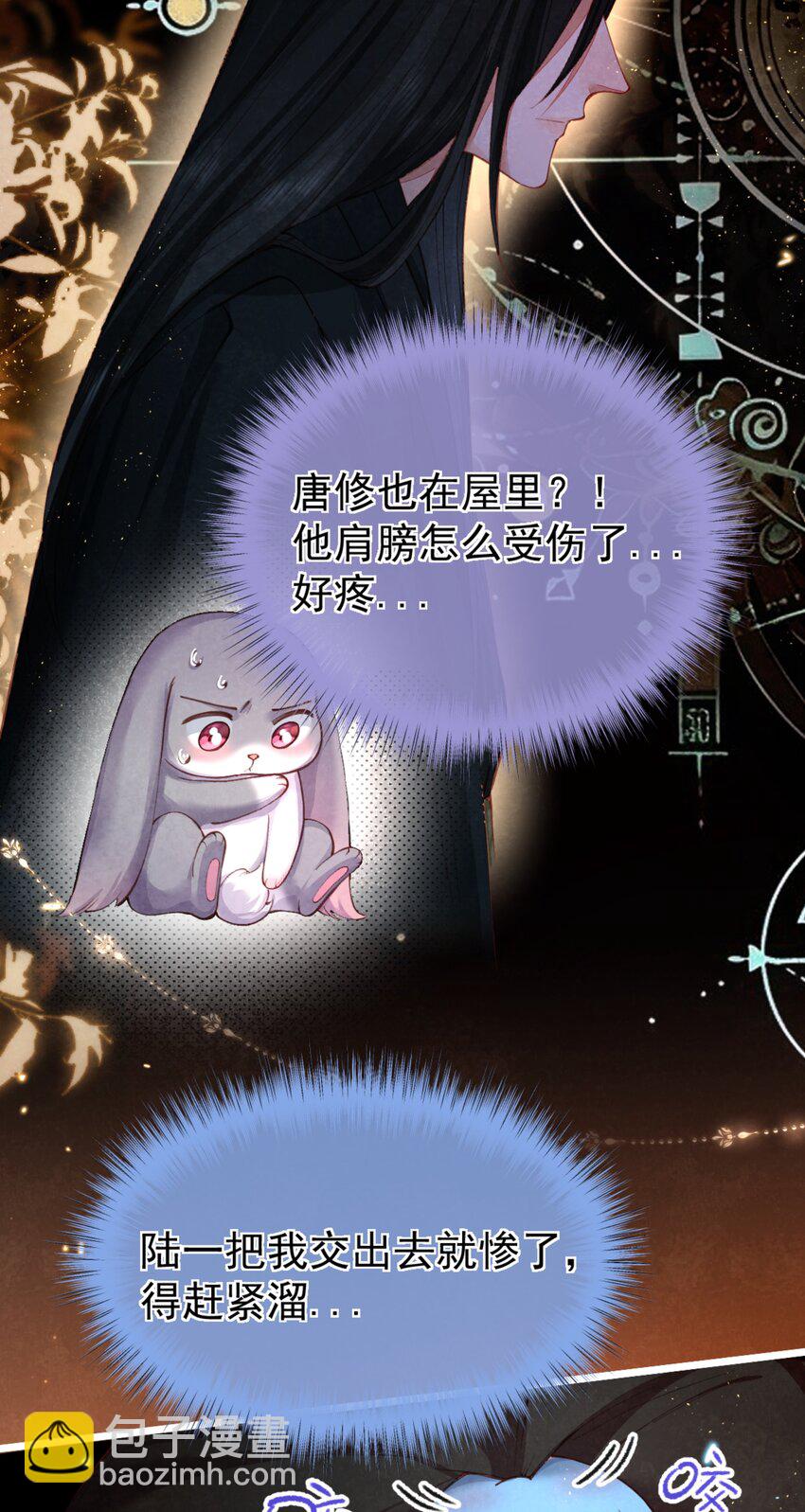 07 好兔先告状！-第7话