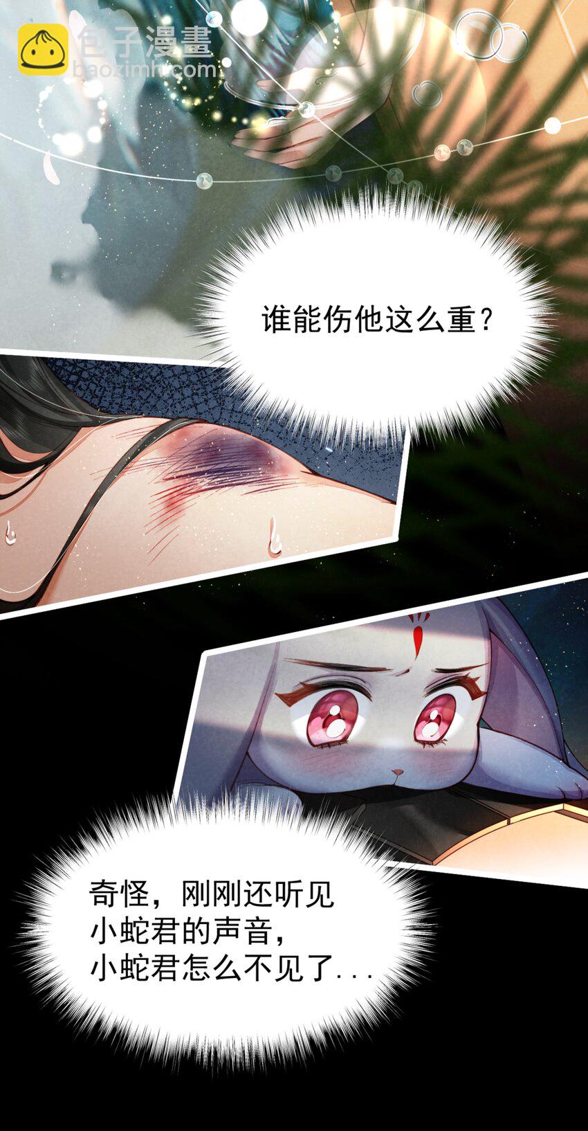 07 好兔先告状！-第7话