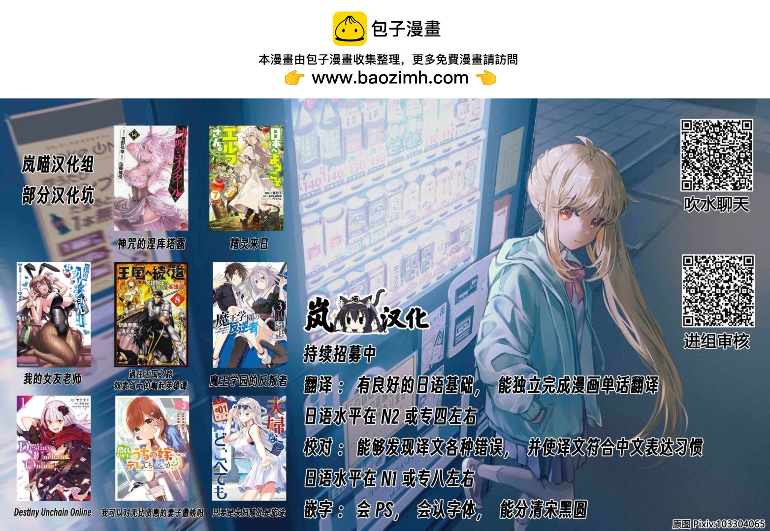 「宮羣」四格漫畫劇場 - 想成爲那個 6月12日 - 1
