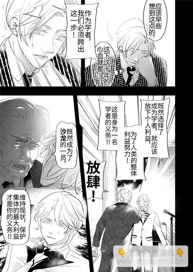 第23话(2)-第101话