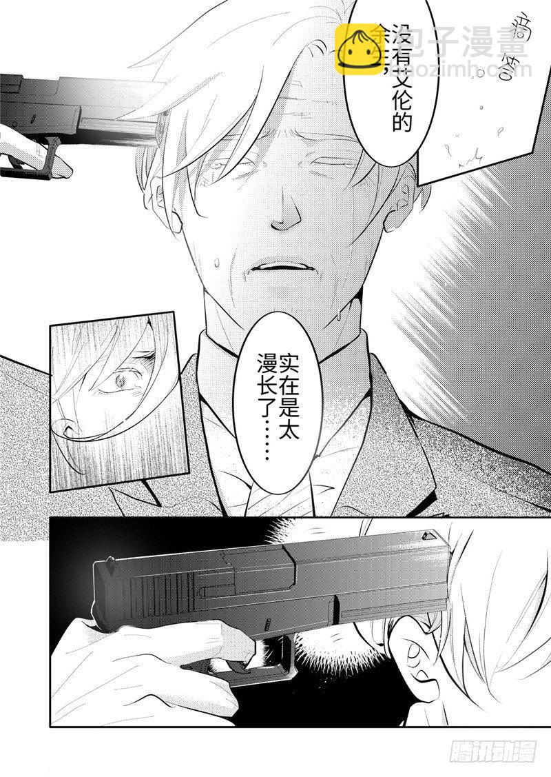 第24话(2)-第105话