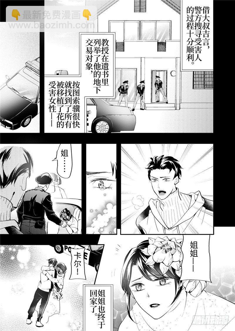 第24话(4)-第107话