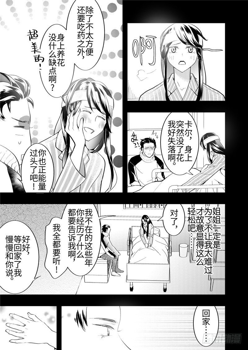 第24话(4)-第107话