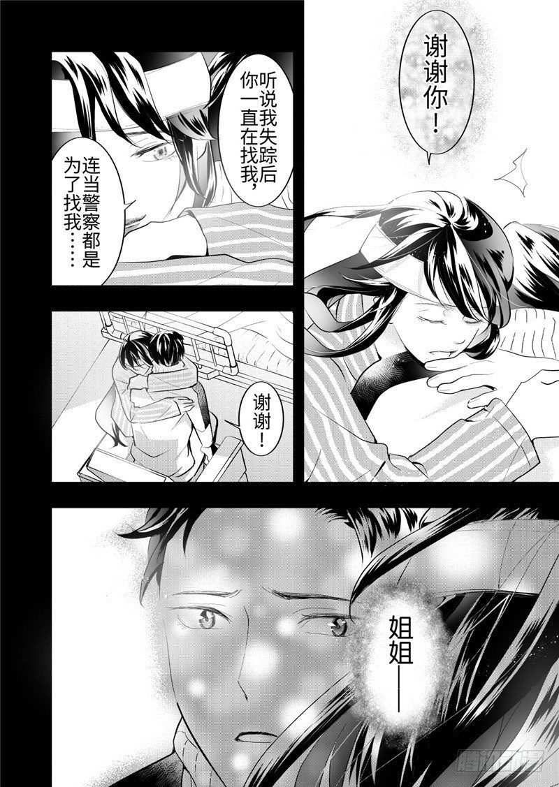 第24话(4)-第107话