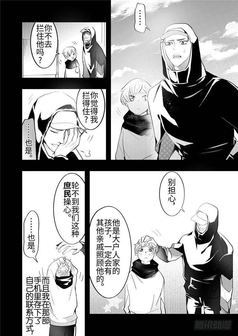 第24话(4)-第107话