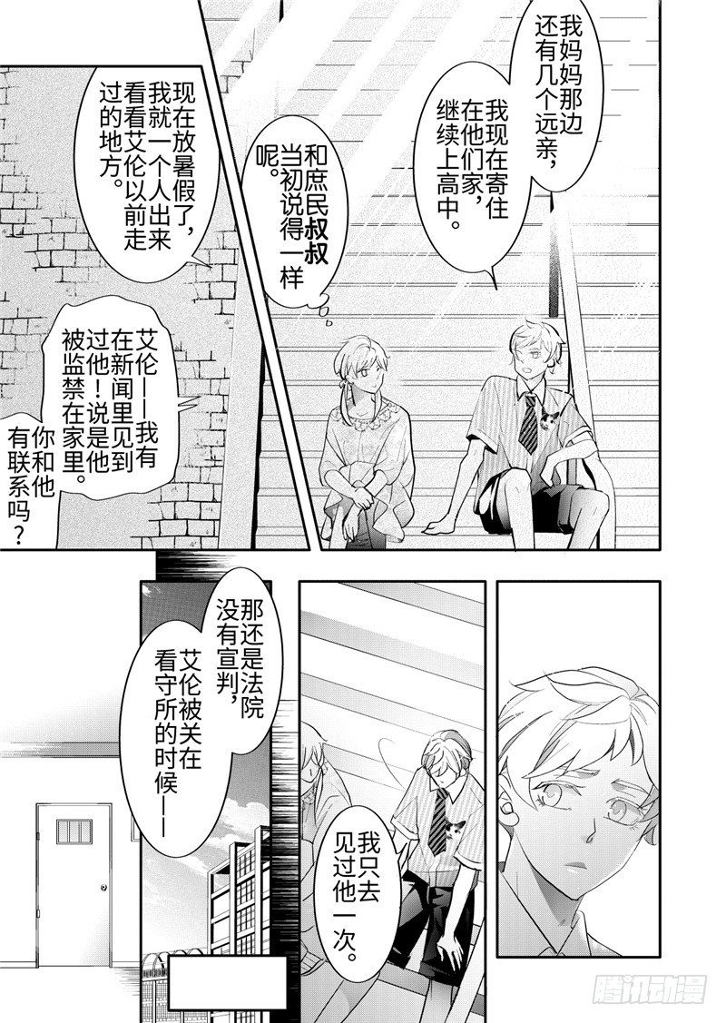 第25话(2)-第109话