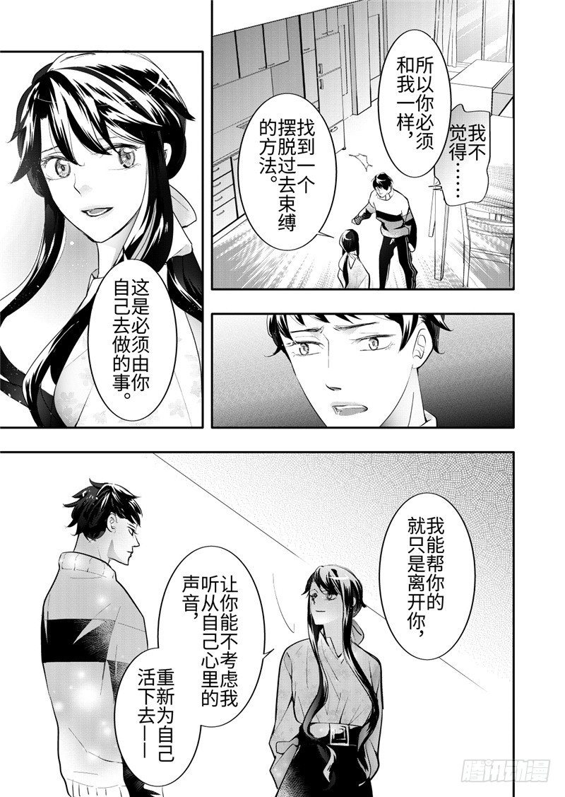 第25话(2)-第109话