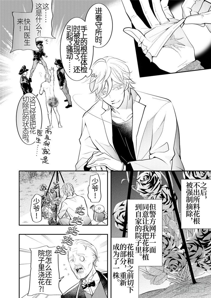 第25话(4)-第111话