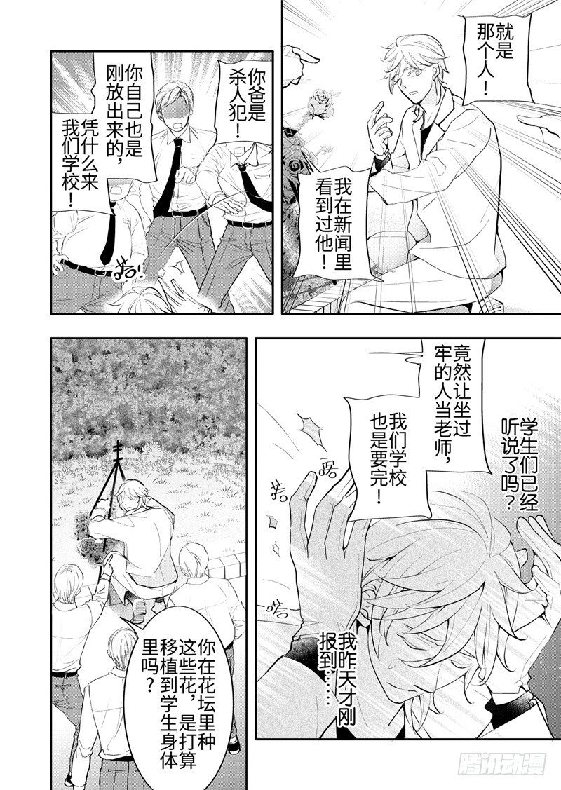 第25话(4)-第111话