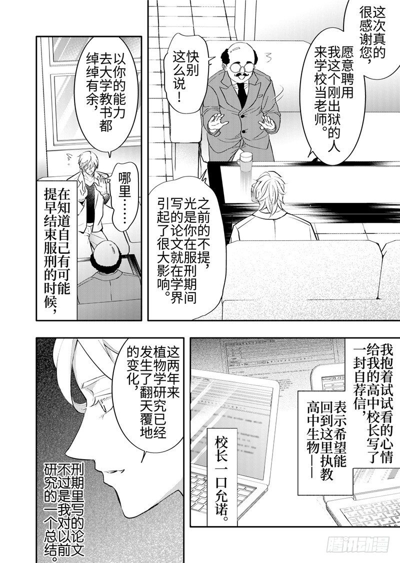 第25话(4)-第111话