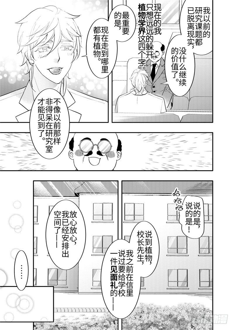 第25话(4)-第111话