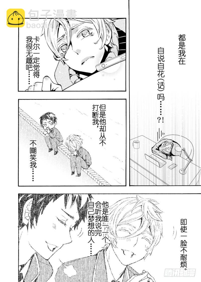 第4.5话上-第13话