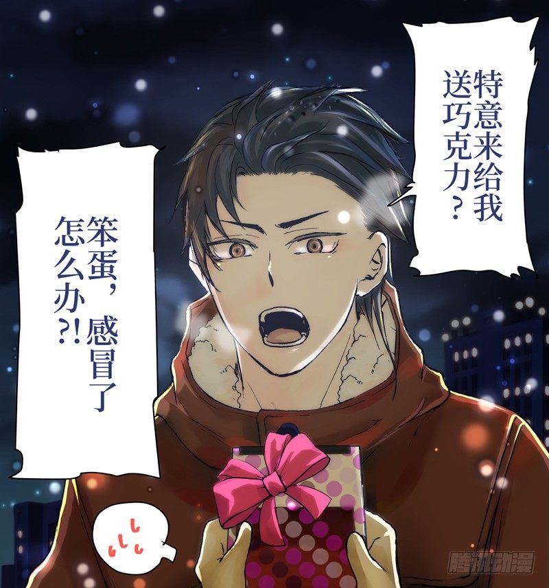 情人节快乐！-第29话