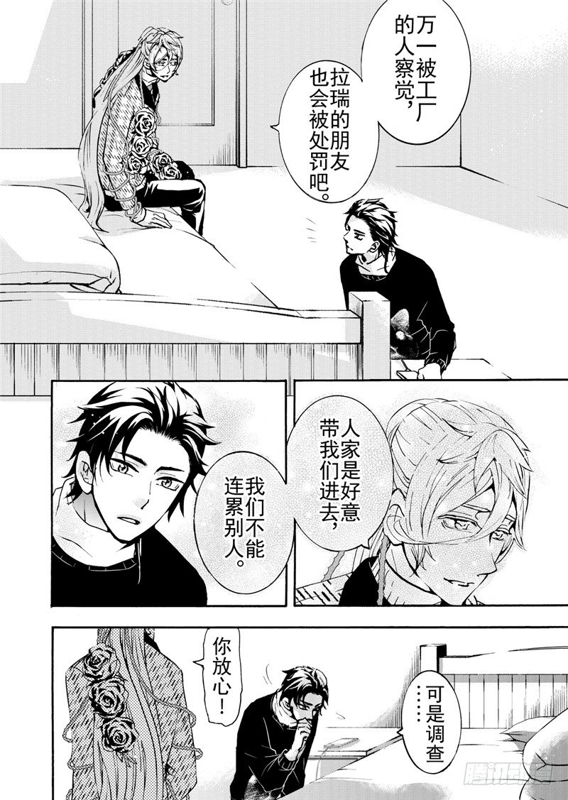 第10话(2)-第37话