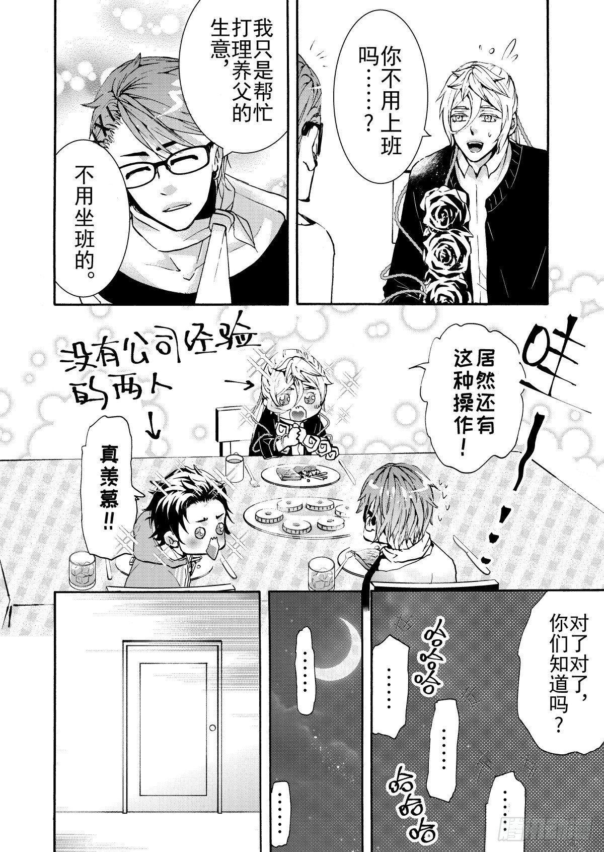 第10话(4)-第39话