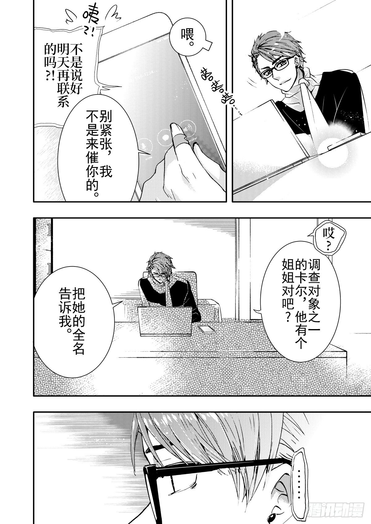 第10话(4)-第39话