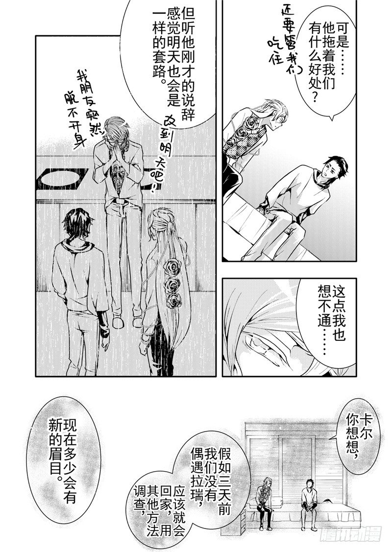 第11话(3)-第43话