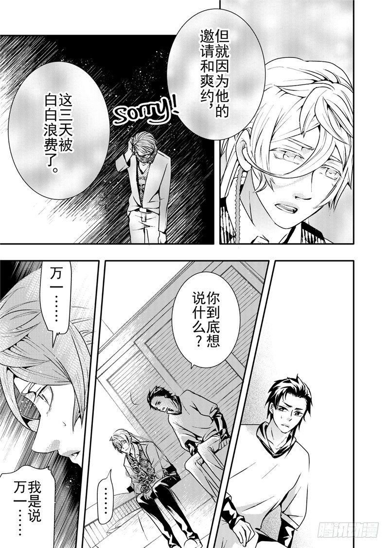 第11话(3)-第43话