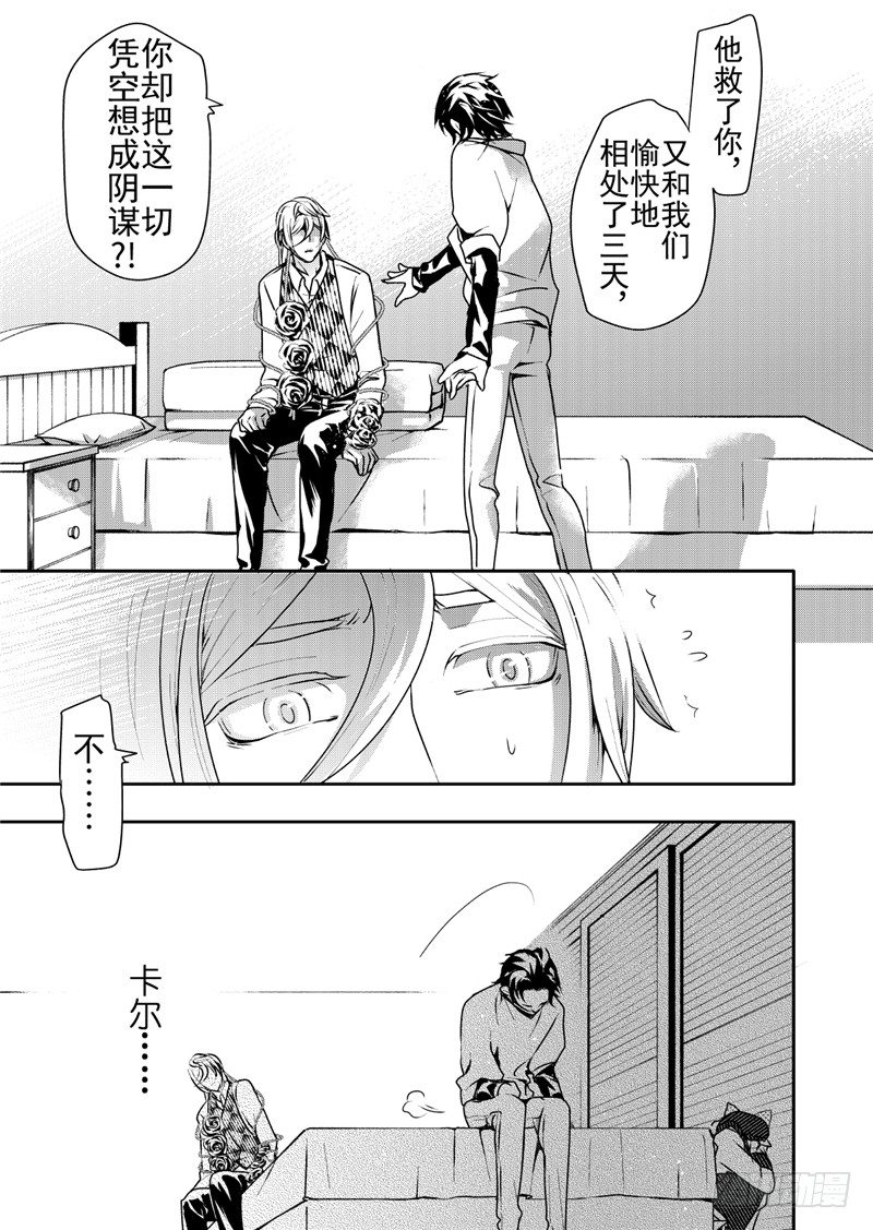 第11话(3)-第43话