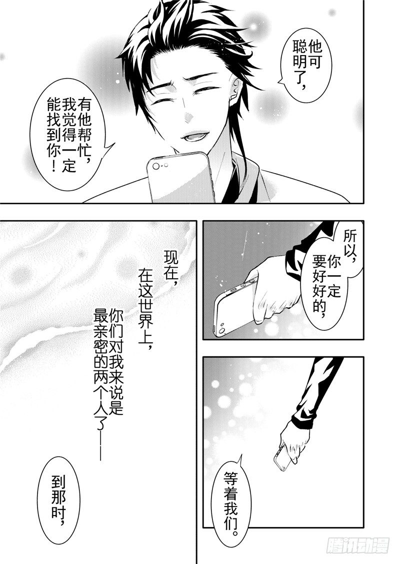 第12话(2)-第47话