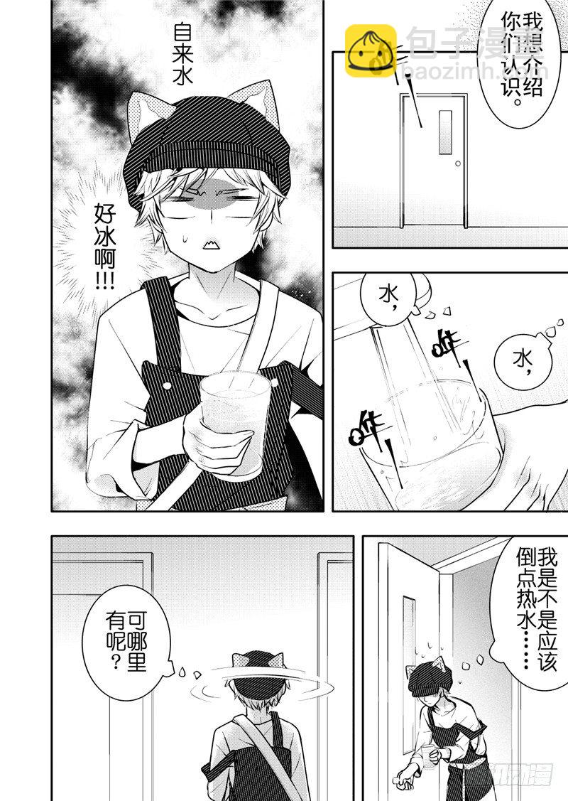 第12话(2)-第47话