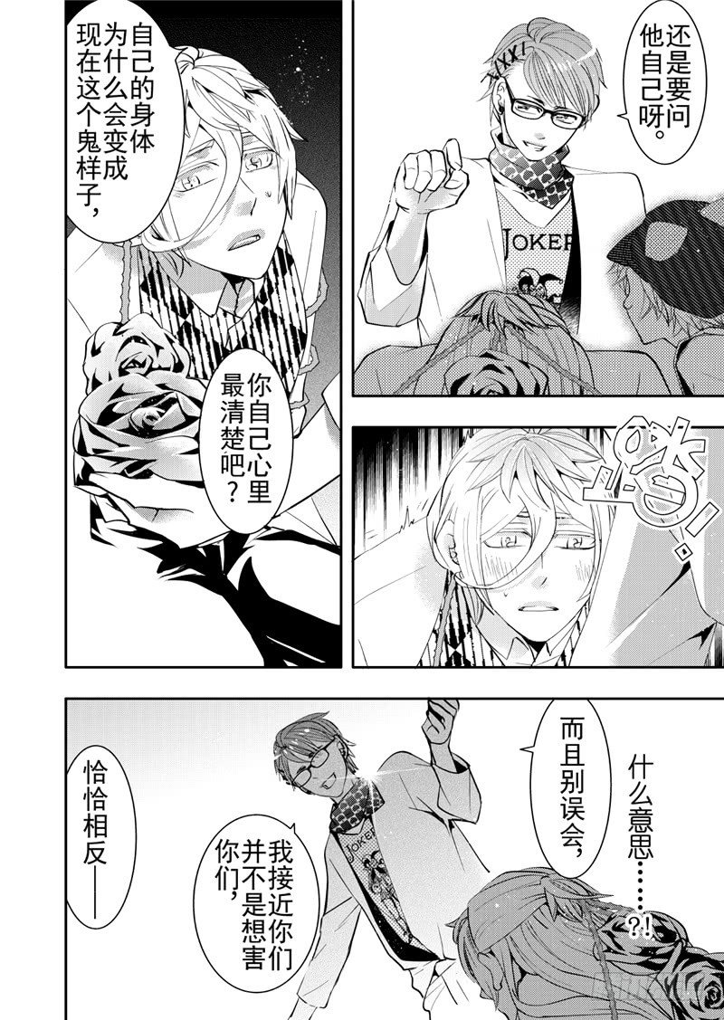 第12话(4)-第49话